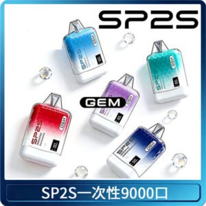 SP2S GEM 9000口SP2S思博睿拋棄式一次性電子煙