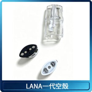 LANA空煙彈底部上下分離註油式EMANI一代通用空殼