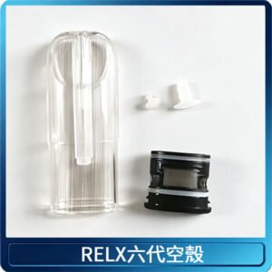 RELX悅刻6代空殼可注油空彈電子煙通用五代