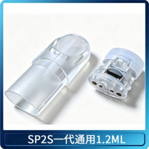 SP2S空煙彈底部注油空倉空殼1.2ML一代通用