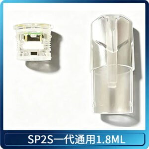 SP2S空煙彈底部上下分離註油式一代通用空殼