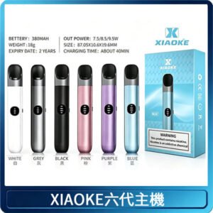 XIAOKE梟客六代電子煙智能變檔主機|6色可選|通用五六代煙彈